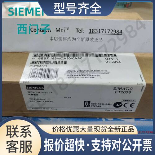 DPTM-E15C24-A1终端模块 6ES7 193 6ES7193-4CA30-0AA0议价