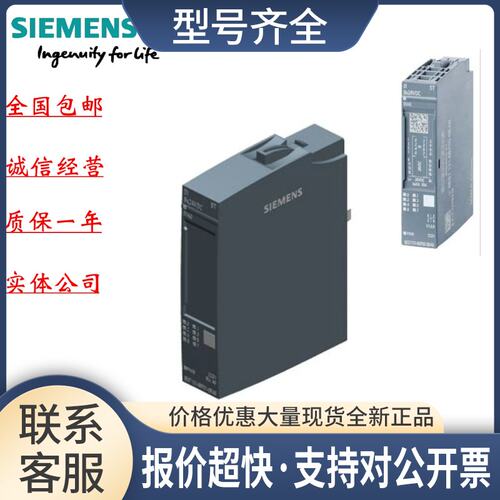 6ES7132-6BD20-0DA0ET200SP数字量模块6ES7 132-6BD2O-ODAO议价