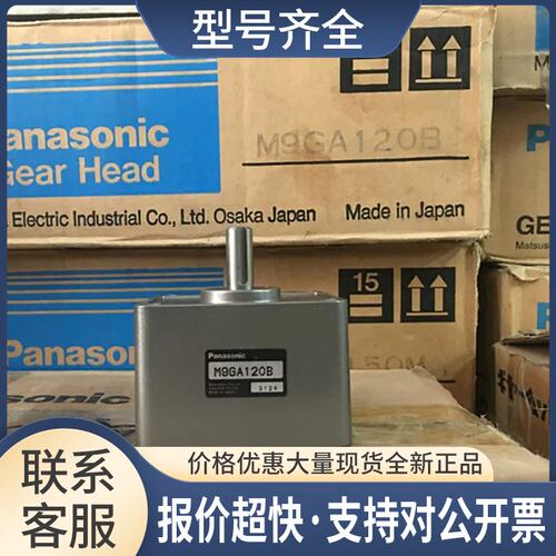 齿轮箱 M9GA100B/M9GA120B 减速机 M9GA120B 供应议价