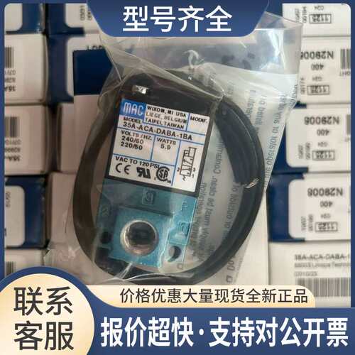 MAC电磁阀35A-ACA-DA-1BA AC220V(，顺丰包邮议价