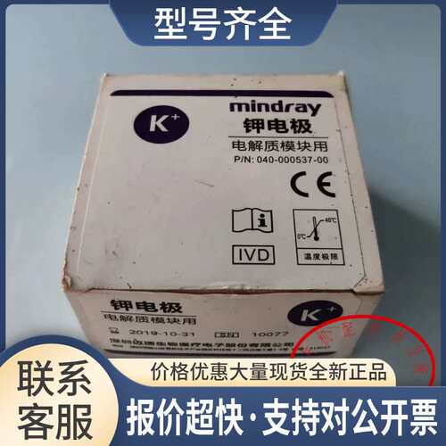 BS800/820/850/860/2000/2200 钾 氯 参比电极 议价议价