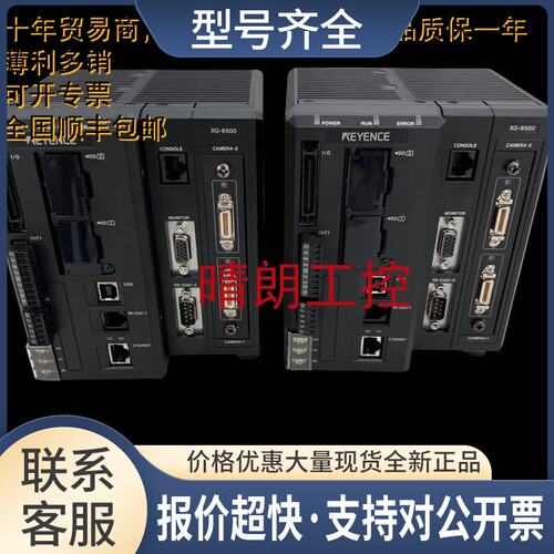 XG-8500 XG-8502 XG-8700P CA-HS035C/议价