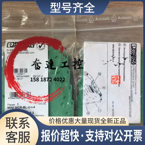 正品 MINI MCR-BL-U-1-4议价