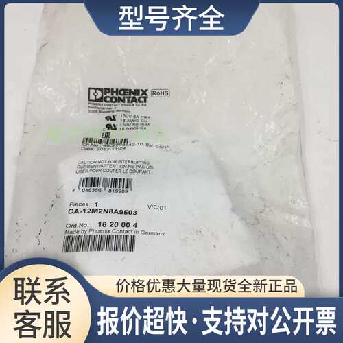 接头CA-12M2N8A9503 1620004实物如图 包装有点脏议价