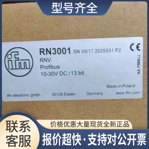 RM8003 RM3011 RVP510 RM9004 RV3100 议价