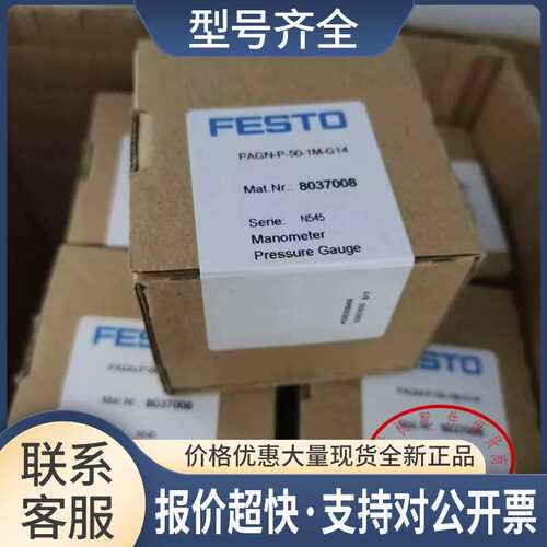 压力表8037008 PAGN-P-50-1M-G14 8001506议价
