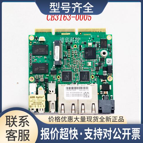 适用于 CB3163-0005 HW5.5 工业控制主板 CB3163G5 议价议价