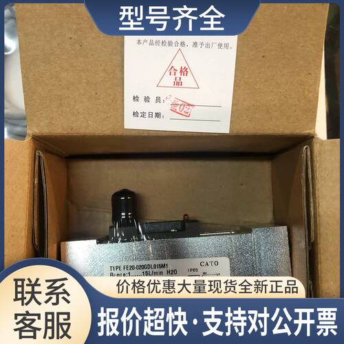 0-025GDL070M1 FW20-020GDX025M1 FW20-025GDX015M1 CATO正品议价