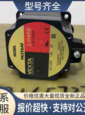 五相步进电机PK596AE 马达减速器机电五金议价