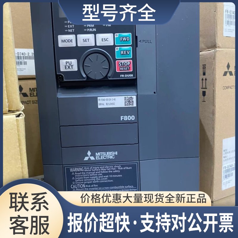 FR-F840-00023-2-60 00038 00052 00083 00126变频器F840议价