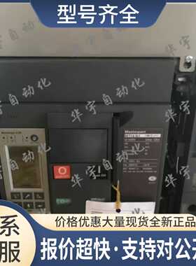 框架断路器MT16H1 MT20H1 MT25H1 3P 抽屉式 议价