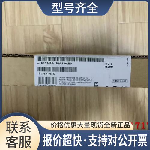 S7-400，IM460-1连接组6ES7 460 6ES7460-1BA01-00议价