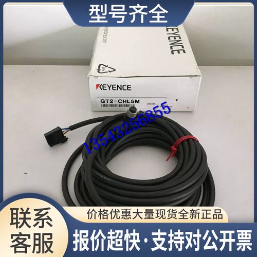 GT2-CHL5M /传感器 连接线 正品议价