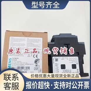 正品接触器3RT6023-1AN20(AC220V 9A)电压可选议价
