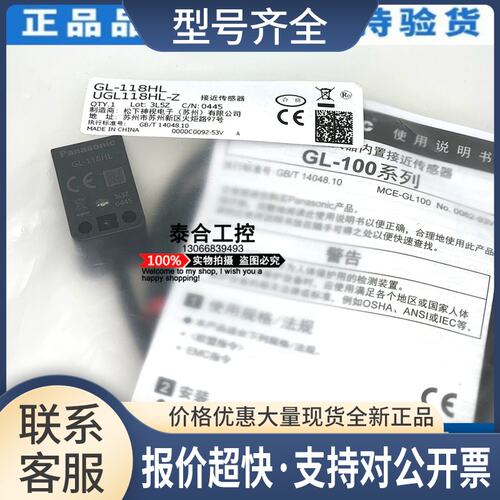 GL-118HL 接近开关传感器 三线常开 正品议价