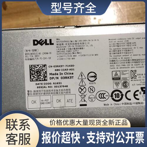 /L240AM-00 L240EM-00 AC240AM-00 D240EM-00电源议价