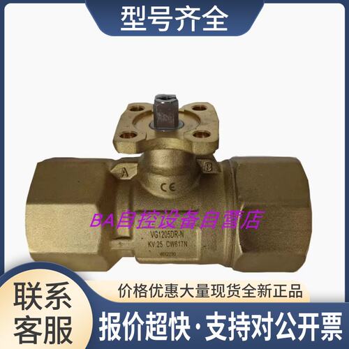 son江森VG1205DR-N螺纹电动二通球阀 比例积分调节阀DN32包邮议价