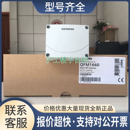 QFM1660高精度风管温湿度传感器0-10V温度范围0-50议价