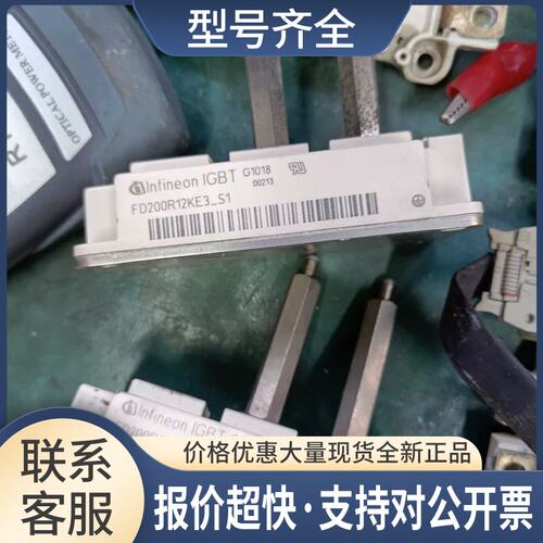 FD200R12KE3_S1议价