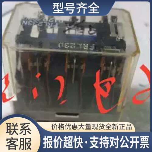 继电器FRL230 正品FRL233N D120/6WA  质量保证议价