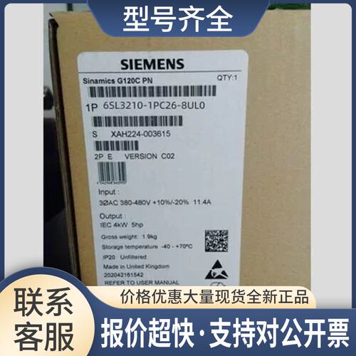 6SL3210-1PC26-8UL0G120变频器15KW新6SL32101PC268UL0议价