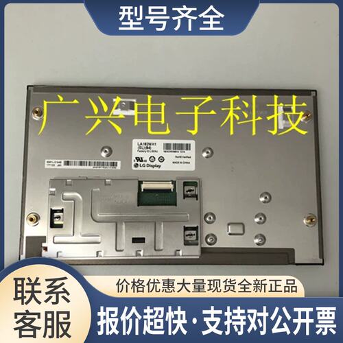 LA102WH1-SL04 LA102WH1(SL)(04 10.2寸液晶显示屏议价