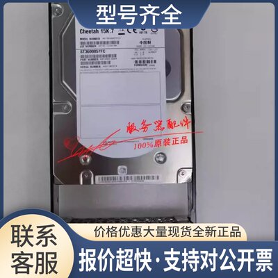 0235G6CQ ST9Z4D600 S5500 ST3600057FC 600G 15K FC存储硬盘议价