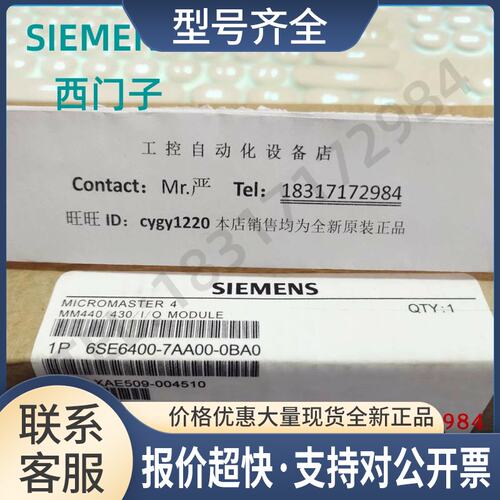 430/440变频器通用IO板6SE6 400 6SE6400-7AA00-0BA0议价