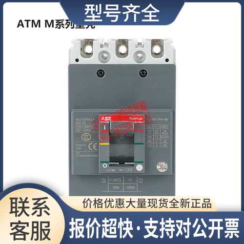 塑壳 M3N 630 ELT-LI In=630 FF 3P 订货号 1SDA115344R1议价