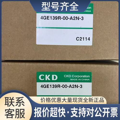 电磁阀4GE139R-00-A2N-3 4GE139-A2N 4GB139-A2N 4GE149R-A2N议价