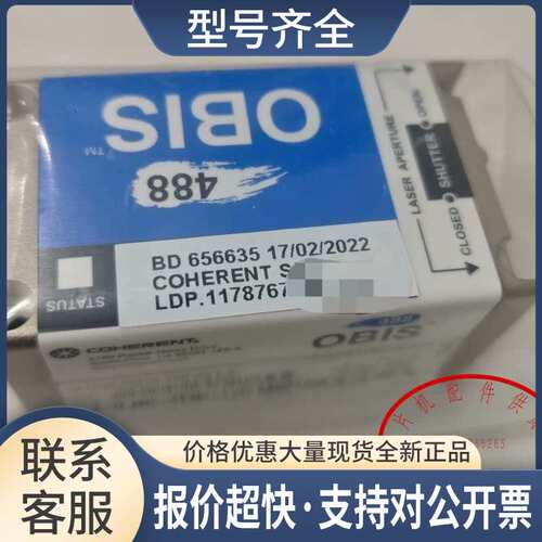 BD 656635 1178767 488-20LS COHERENT OBIS 488nm 激光 议价议价