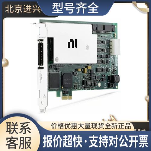 I PCIE-6361 781050-01多功能I/O设备16路AI，2路AO，24路DIO议价