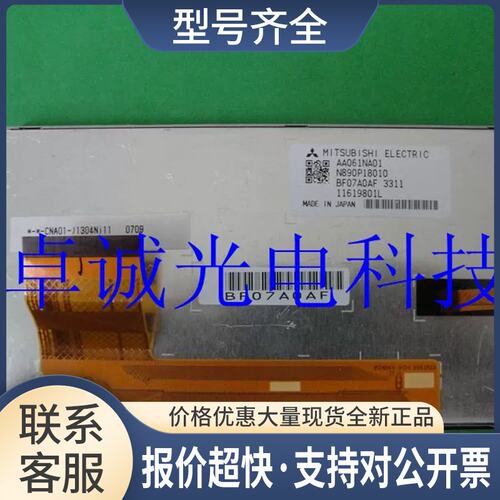 AA061NA02 AA061NB02 AA061NA01 液晶显示屏下单咨询议价