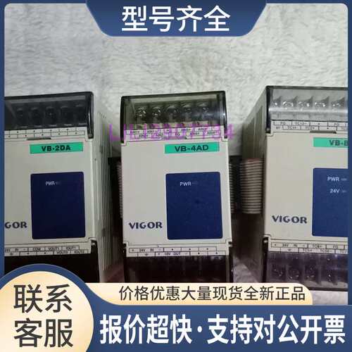 丰炜PLC VB-8T 2DA 30PS CADP 16XYR 3A 2PT 4AD 16X 8X议价