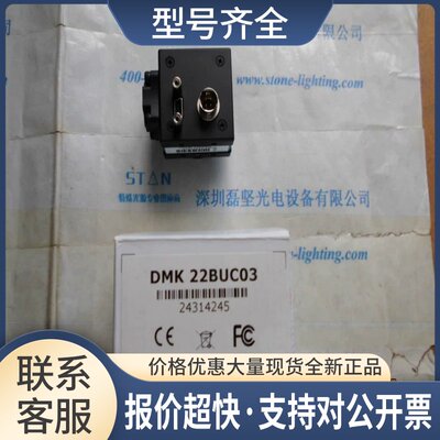 imaging映美精 DMK 22BUCO3 工业相机 议价议价