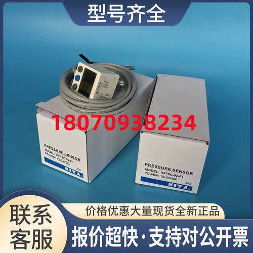 台湾经登 压力传感器 KP75C-02-F1 正品议价