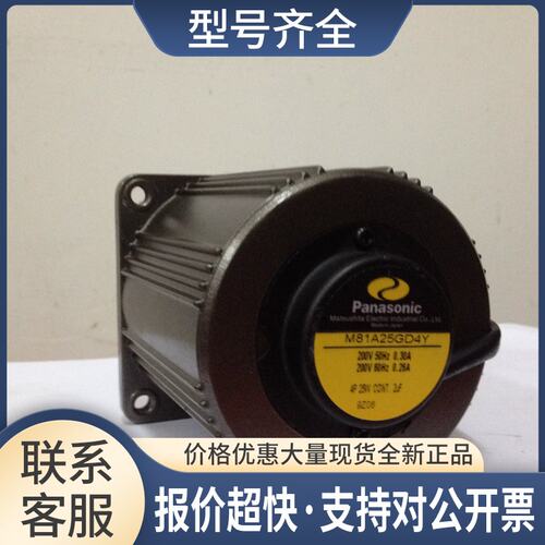 马达 M81A25GD4W 25W调速电机 M81A25SD4W 220V 立式供应议价