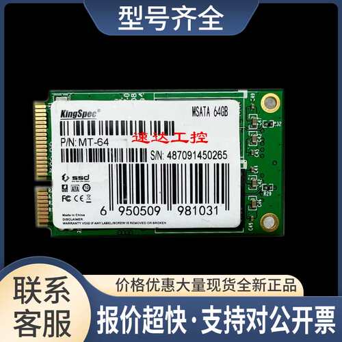 4 MK8115-MSATA-4BT REV1.0 KingSpec/金胜维SSD固态硬盘64GB议价