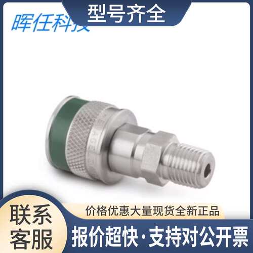 (SS-QC4-B-4PMK3)快速接头管体1/4inNPT 绿色键议价