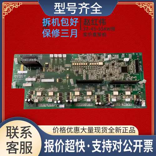 2B027506-2Z-3T变频器SJ300-L300P系37-45-55-75KW触发驱动板议价