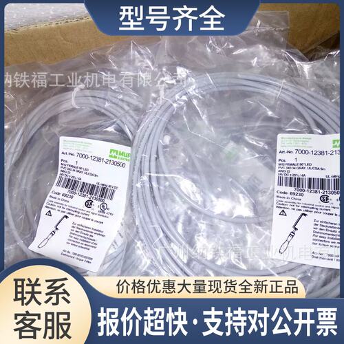 正品7000-12381-2130500 圆形M12母头电缆议价