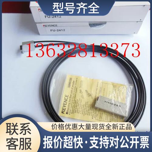 销售 FU-2412 小森ls29印刷机前归专用电眼光纤议价