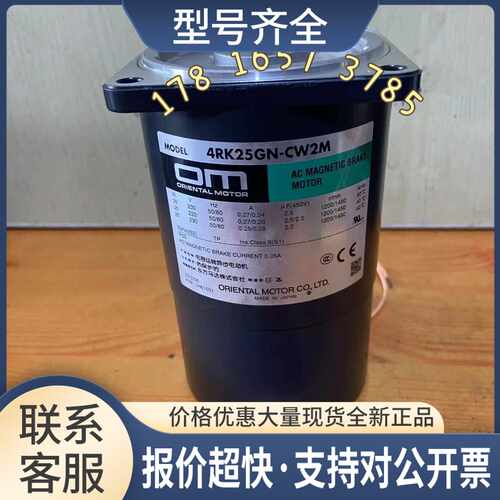 4RK25GN-CW2M带刹车减速电机 OM 议价