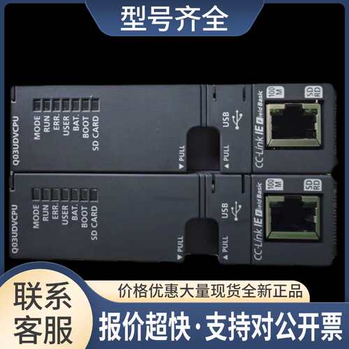 Q03UDVCPU Q03UDCPU Q03 04UDHCPU UDEHCPU UDVCPU Q06 议价议价