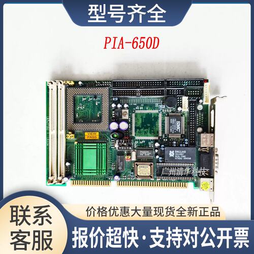 MODEL: PIA-650D 工业控制主板 实拍 议价议价