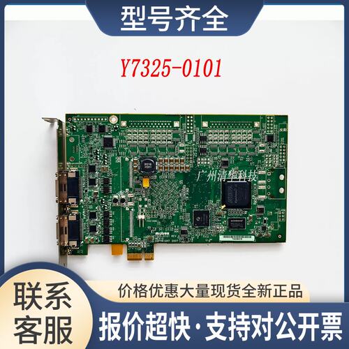 用于 MATROX Y7325-02 工控视觉采集卡 PCI-E接口 实拍 议价议价