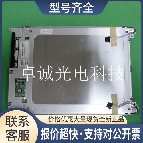 TLX-8061S-C3X LRS8061S-R1BP 9.4寸 工控液晶屏咨议价
