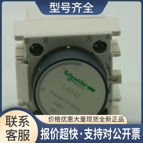 通电延时模块  LADS2 1-30S 延时器 延时头议价