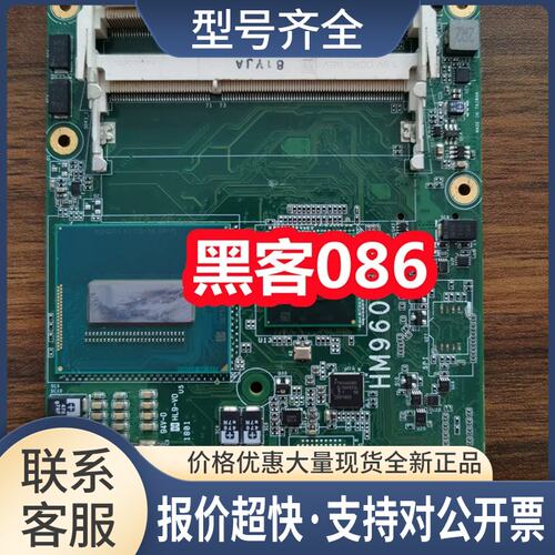 0 工控设备主板 HM960-QM87BSO-4700EQ 774-HM9601-331G 议价议价