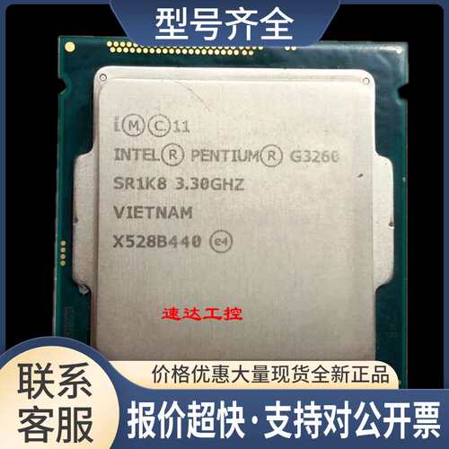 可议价/ G3260奔腾CPU散片1150针 53W实图议价